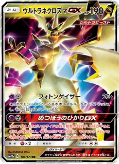 Karte Ultra Necrozma GX aus Tag Team GX: Tag All Stars, Nummer 101/173