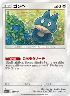 Carta Munchlax de la expansión Tag Team GX: Tag All Stars, número 114/173