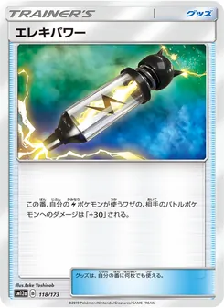 Karte Electropower aus Tag Team GX: Tag All Stars, Nummer 118/173