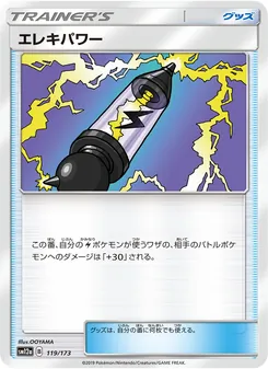 Karte Electropower aus Tag Team GX: Tag All Stars, Nummer 119/173