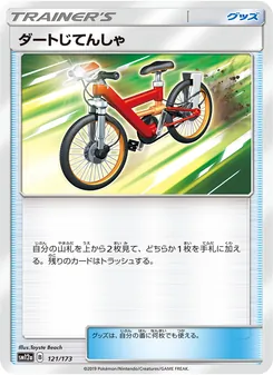 Karte Acro Bike aus Tag Team GX: Tag All Stars, Nummer 121/173