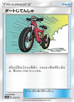 Karte Acro Bike aus Tag Team GX: Tag All Stars, Nummer 122/173