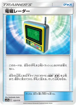 Karte Electromagnetic Radar aus Tag Team GX: Tag All Stars, Nummer 123/173