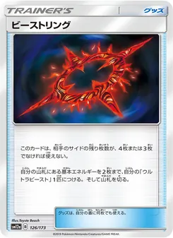 Karte Beast Ring aus Tag Team GX: Tag All Stars, Nummer 126/173