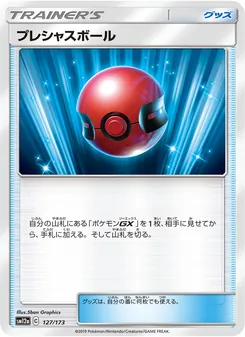 Karte Cherish Ball aus Tag Team GX: Tag All Stars, Nummer 127/173