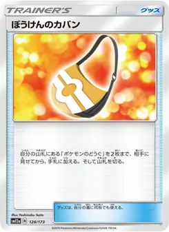 Karte Adventure Bag aus Tag Team GX: Tag All Stars, Nummer 128/173