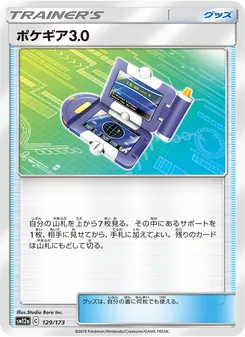Karte Pokégear 3.0 aus Tag Team GX: Tag All Stars, Nummer 129/173