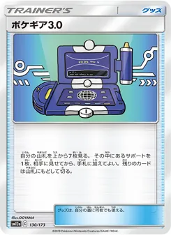 Karte Pokégear 3.0 aus Tag Team GX: Tag All Stars, Nummer 130/173
