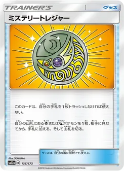 Karte Mysterious Treasure aus Tag Team GX: Tag All Stars, Nummer 135/173