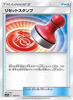 Karte Reset Stamp aus Tag Team GX: Tag All Stars, Nummer 136/173
