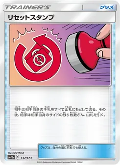 Karte Reset Stamp aus Tag Team GX: Tag All Stars, Nummer 137/173