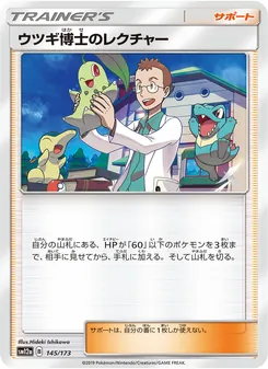 Karte Professor Elm's Lecture aus Tag Team GX: Tag All Stars, Nummer 145/173