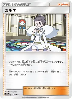 Karte Diantha aus Tag Team GX: Tag All Stars, Nummer 148/173