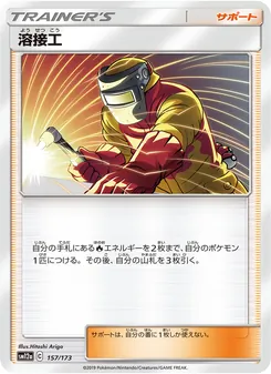 Karte Welder aus Tag Team GX: Tag All Stars, Nummer 157/173