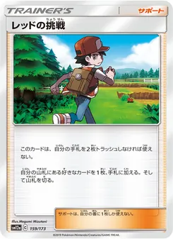 Karte Red's Challenge aus Tag Team GX: Tag All Stars, Nummer 159/173