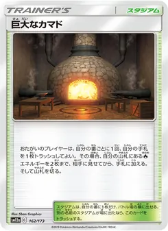 Karte Giant Hearth aus Tag Team GX: Tag All Stars, Nummer 162/173