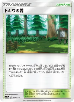 Karte Viridian Forest aus Tag Team GX: Tag All Stars, Nummer 165/173