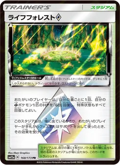 Karte Life Forest ◇ aus Tag Team GX: Tag All Stars, Nummer 168/173