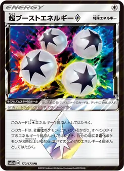 Karte Super Boost Energy ◇ aus Tag Team GX: Tag All Stars, Nummer 170/173
