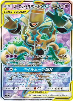 Kaart Trevenant & Dusknoir GX uit Tag Team GX: Tag All Stars, nummer 178/173