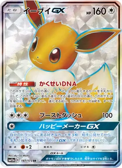 Kartu Eevee GX dari Tag Team GX: Tag All Stars, nomor 187/173