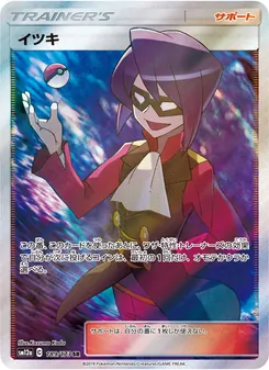 Karte Will aus Tag Team GX: Tag All Stars, Nummer 189/173