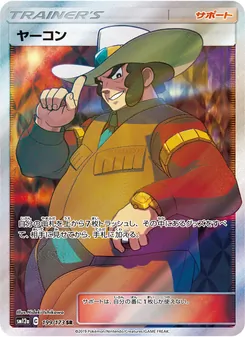 Karte Clay aus Tag Team GX: Tag All Stars, Nummer 199/173