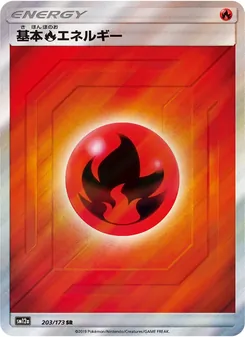 Karte Fire Energy aus Tag Team GX: Tag All Stars, Nummer 203/173