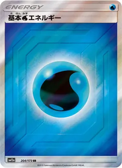 Karte Water Energy aus Tag Team GX: Tag All Stars, Nummer 204/173