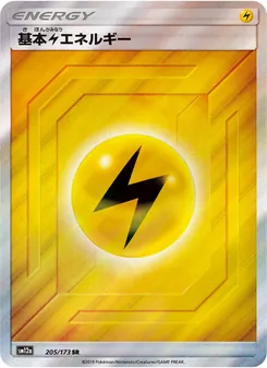 Karte Lightning Energy aus Tag Team GX: Tag All Stars, Nummer 205/173