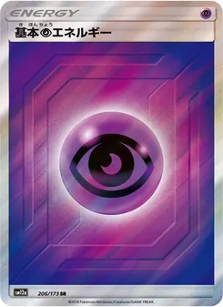 Karte Psychic Energy aus Tag Team GX: Tag All Stars, Nummer 206/173