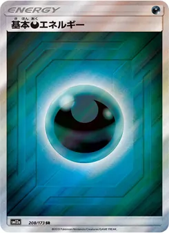 Karte Darkness Energy aus Tag Team GX: Tag All Stars, Nummer 208/173