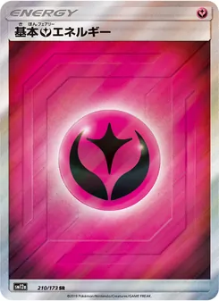 Karte Fairy Energy aus Tag Team GX: Tag All Stars, Nummer 210/173