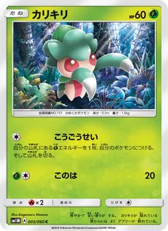 Kartu Fomantis dari コレクションムーン, nomor 005/60