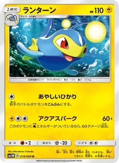 Kartu Lanturn dari コレクションムーン, nomor 018/60