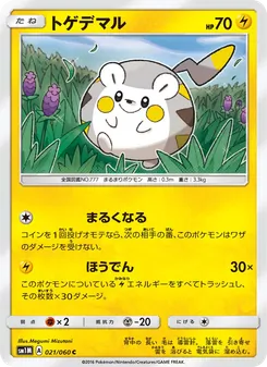 Kartu Togedemaru dari コレクションムーン, nomor 021/60