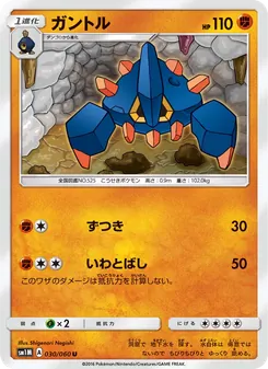 Kartu Boldore dari コレクションムーン, nomor 030/60