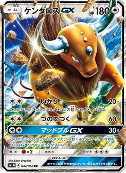 Kartu Tauros GX dari コレクションムーン, nomor 047/60