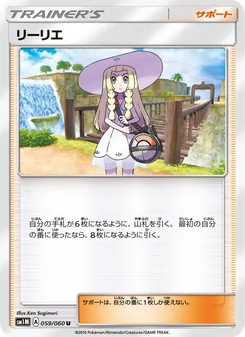 Kartu Lillie dari コレクションムーン, nomor 059/60