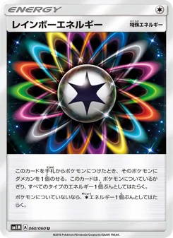 Kartu Rainbow Energy dari コレクションムーン, nomor 060/60