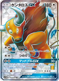 Kartu Tauros GX dari コレクションムーン, nomor 064/60
