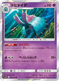 Kartu Toxapex dari コレクションサン, nomor 026/60