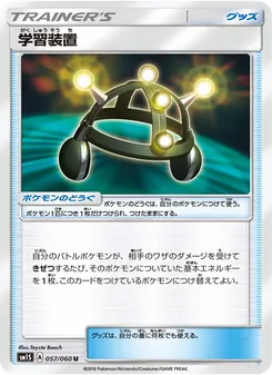 Kartu Exp. Share dari コレクションサン, nomor 057/60