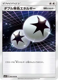 Kartu Double Colorless Energy dari コレクションサン, nomor 060/60