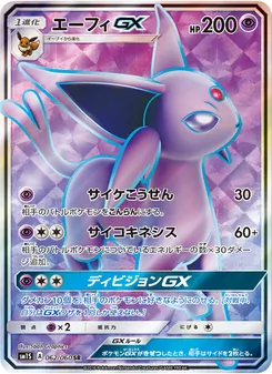 Kartu Espeon GX dari コレクションサン, nomor 062/60