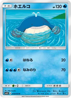 Kartu Wailmer dari アローラの月光, nomor 010/50