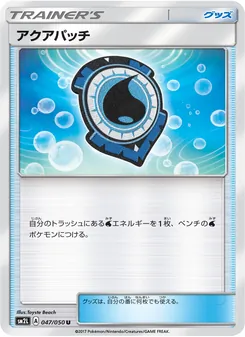 Kartu Aqua Patch dari アローラの月光, nomor 047/50