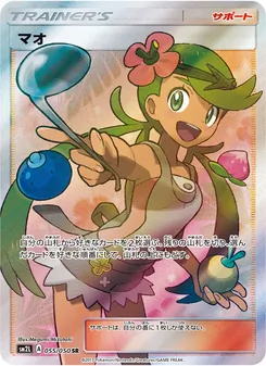 Kartu Mallow dari アローラの月光, nomor 055/50