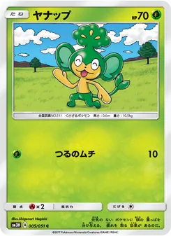 Kartu Pansage dari 闘う虹を見たか, nomor 005/51