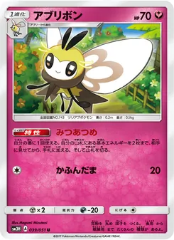 Kartu Ribombee dari 闘う虹を見たか, nomor 039/51
